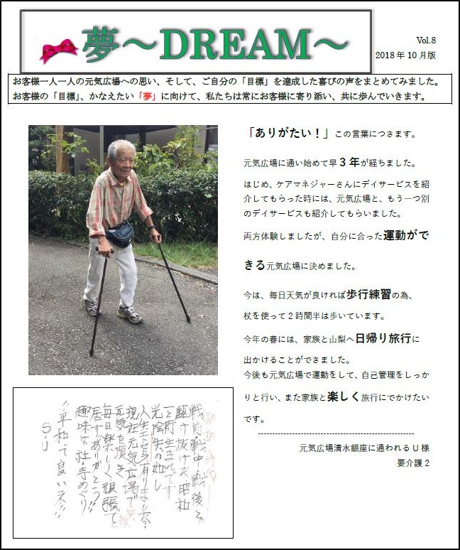 夢~DREAM~Vol.8