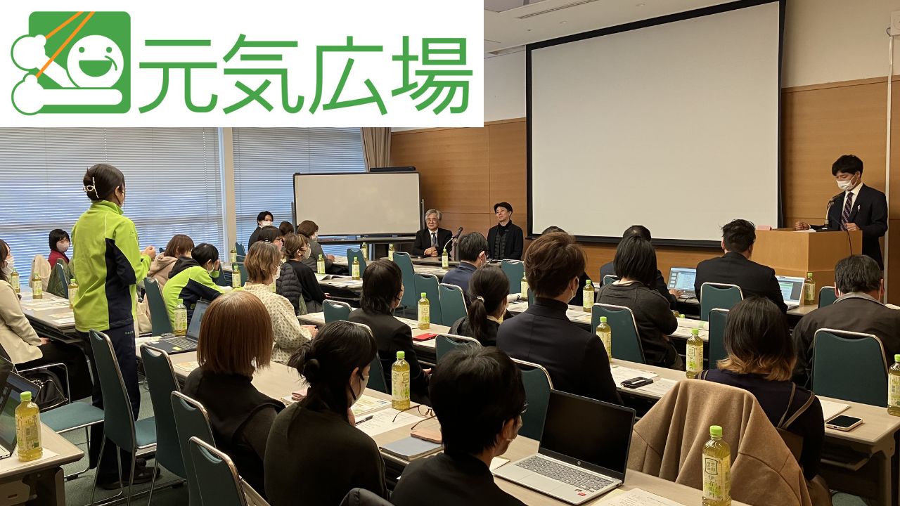 「在宅医療・介護推進セミナー」を開催しました