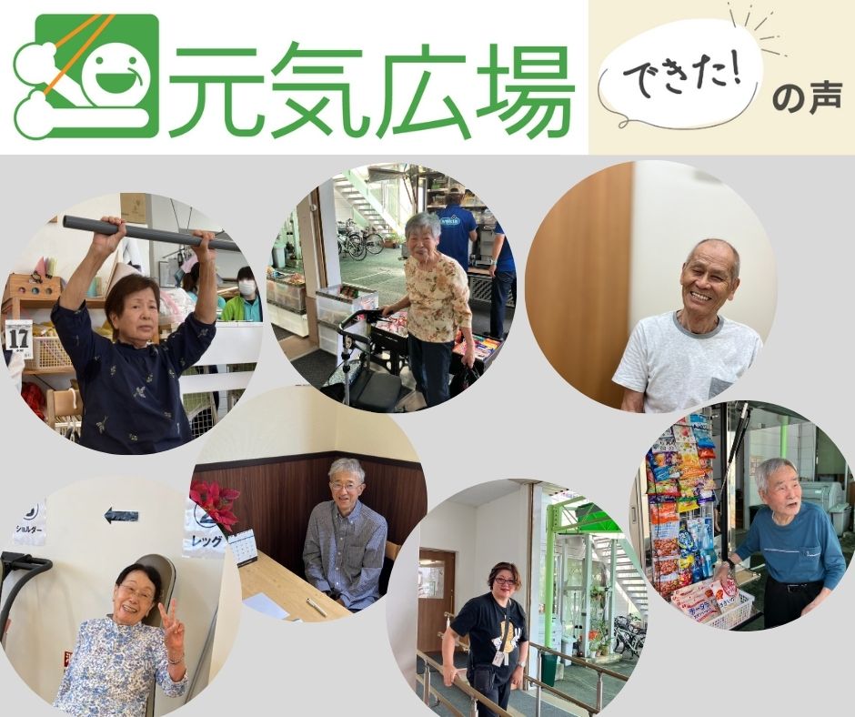 お客様の「できたの声」コーナーを更新しました！