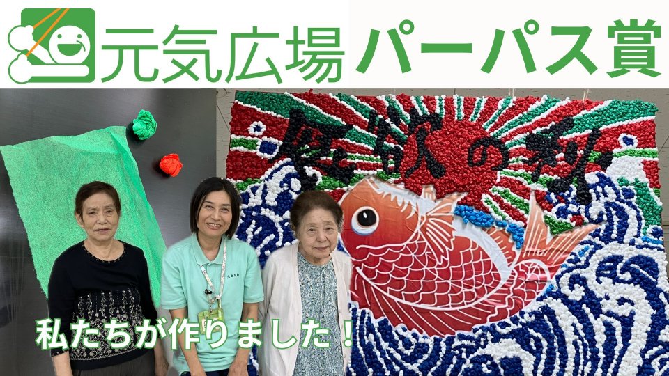 パーパス賞授与式を実施しました！