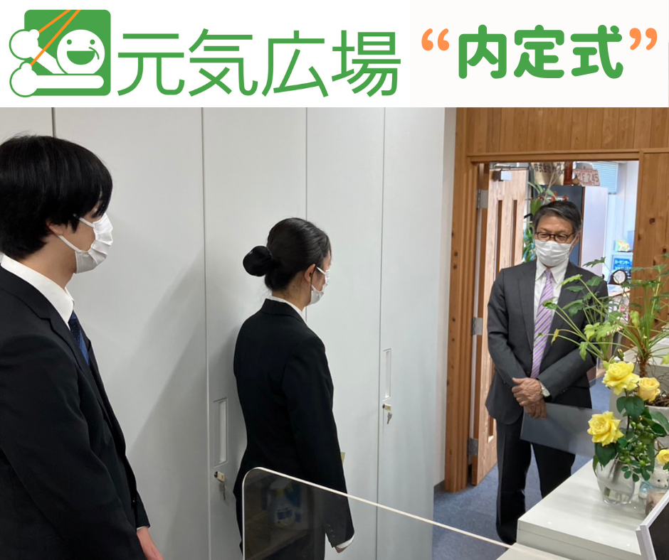 2024年度新卒採用の内定式を行いました