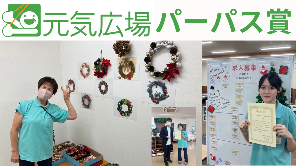 パーパス賞授与式を実施しました！
