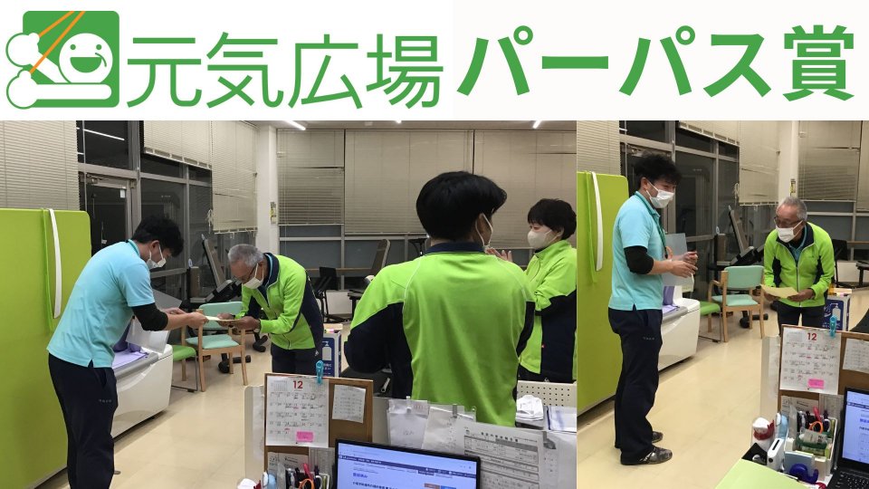 パーパス賞授与式を実施しました！