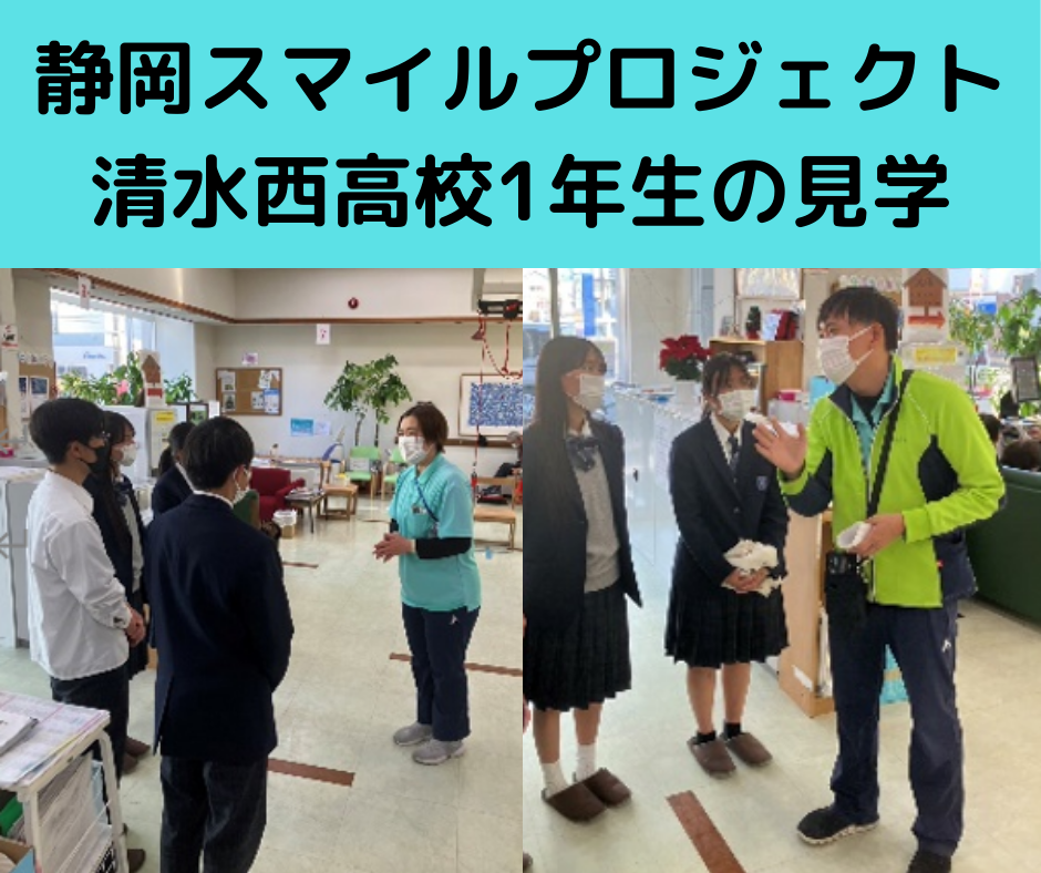 一つの笑顔からはじまる、未来への希望
